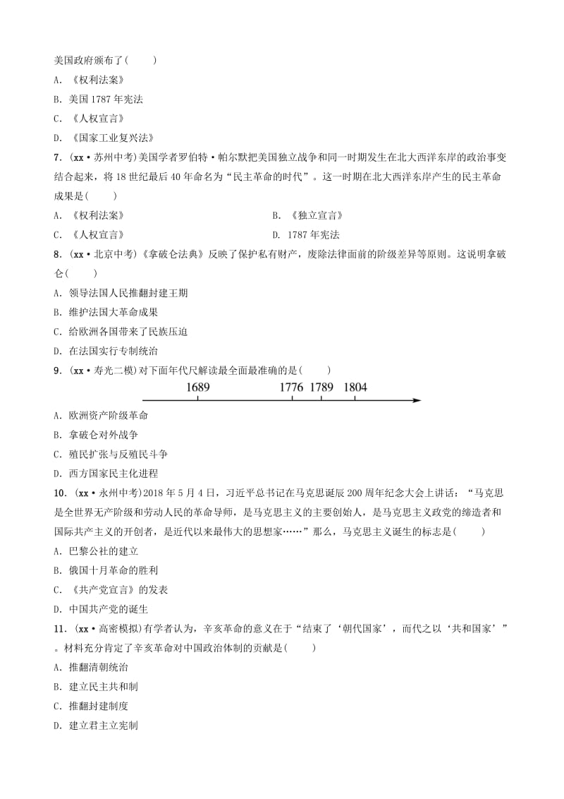 山东省潍坊市2019年中考历史总复习 专题十一 中外历史上的民主与法治建设练习.doc_第2页