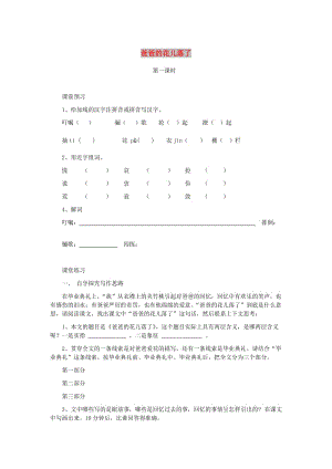 七年級(jí)語文上冊 第二單元 6《爸爸的花兒落了》高效作業(yè) 冀教版.doc