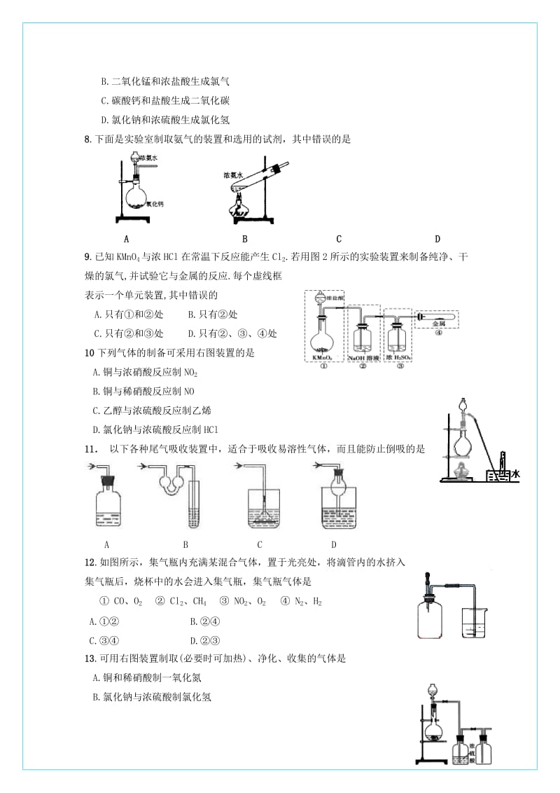 2019-2020年高考化学第二轮复习 实验专题6 常见气体的实验室制法.doc_第2页