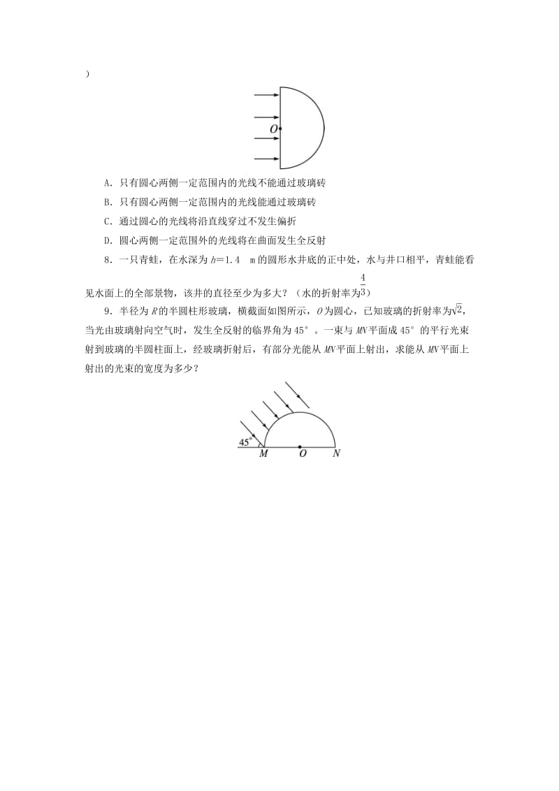 2019-2020年高中物理第4章光的折射与全反射第2节光的全反射第3节光导纤维及其应用自我小测鲁科版选修.doc_第3页