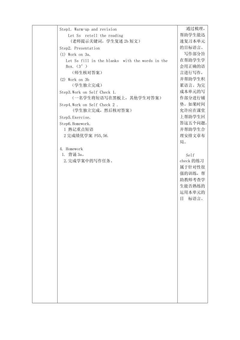 七年级英语下册 Unit 5 Why do you like pandas Section B（3a-self check）教学设计 人教新目标版.doc_第3页