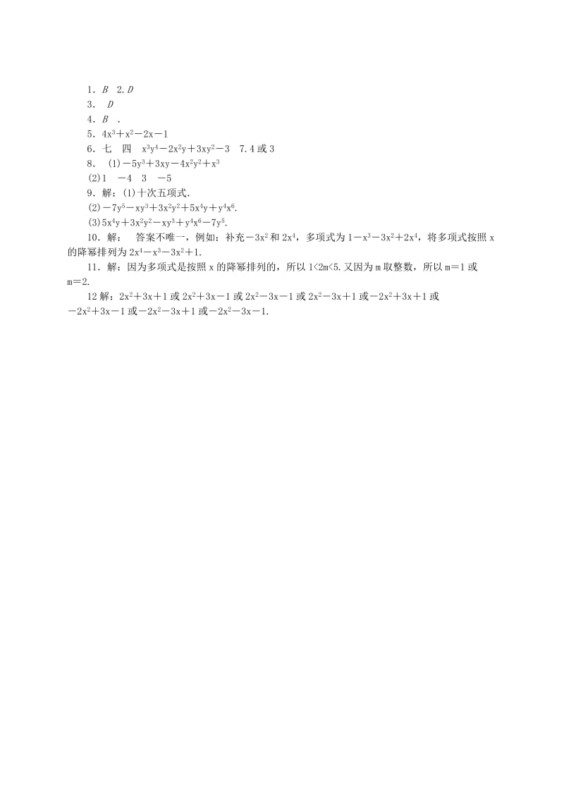 七年级数学上册 第3章 整式的加减 3.3 整式 3 升幂排列与降幂排列同步练习2 （新版）华东师大版.doc_第3页