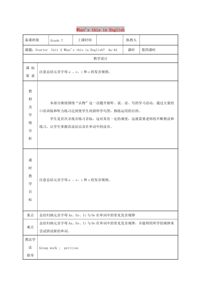 七年级英语上册 Starter Unit 2 What’s this in English（4a-4d）教案 人教新目标版.doc_第1页