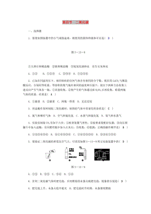 八年级科学下册 期末复习 第3章 空气与生命 第四节 二氧化碳练习题 （新版）浙教版.doc