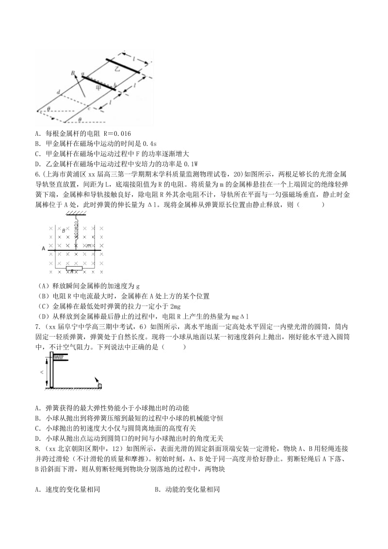 2019-2020年高考物理二轮复习拉分题特训 专题一 质点的直线运动.doc_第3页