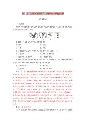 2019高考地理一輪復習 第三部分 第十六單元 區(qū)域經濟發(fā)展 第1講 區(qū)域農業(yè)發(fā)展—以我國東北地區(qū)為例課時跟蹤練.doc