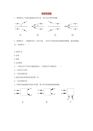 八年級物理上冊 3.5《奇妙的透鏡》典型例題 （新版）粵教滬版.doc