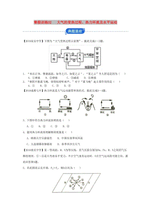 2018-2019學(xué)年高一地理 寒假訓(xùn)練02 大氣的受熱過程.docx