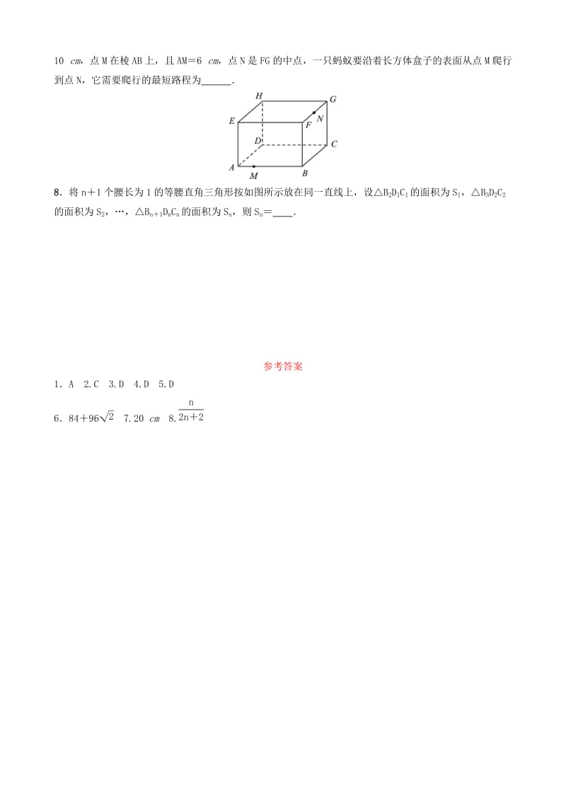 山东省滨州市2019中考数学 第四章 几何初步与三角形 第五节 直角三角形要题随堂演练.doc_第2页