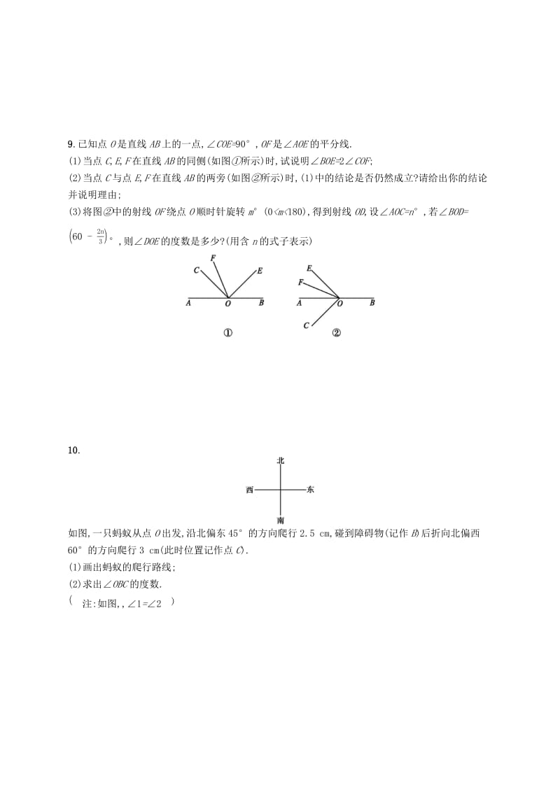 七年级数学上册 第四章 几何图形初步 4.3 角 4.3.3 余角和补角知能演练提升 （新版）新人教版.doc_第2页