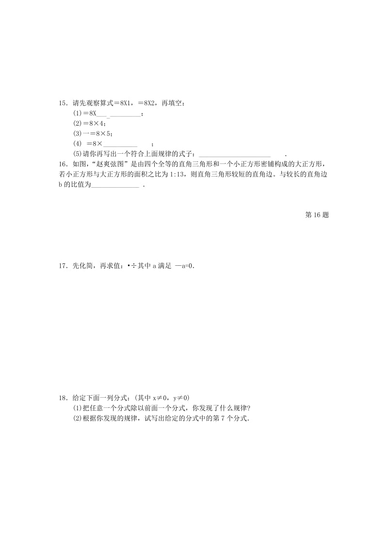 中考数学总复习 代数式测试卷A.doc_第2页