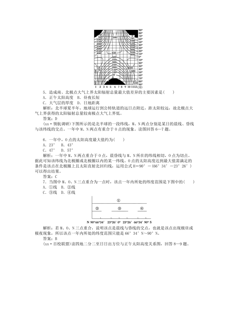 2019-2020年高三地理二轮测试 专题2 地球运动规律.doc_第2页