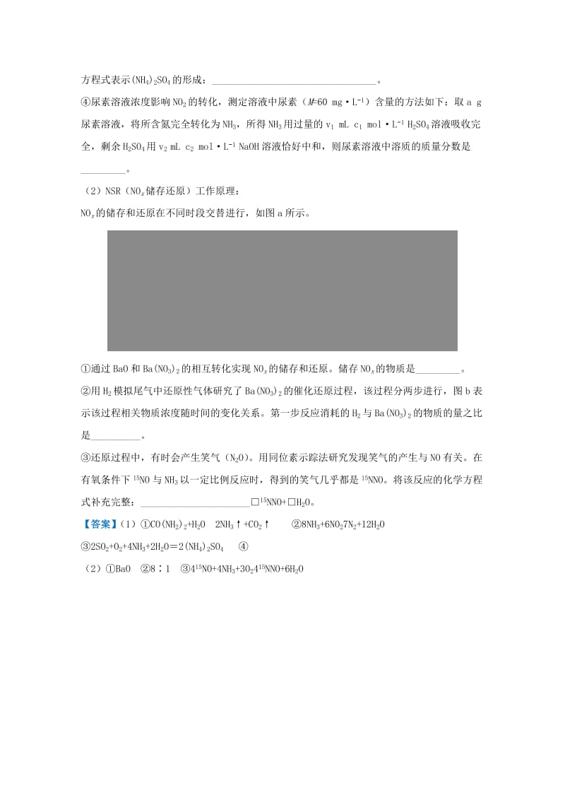 2019-2020年高考化学二轮复习专练十三氮及其化合物新人教版.doc_第2页