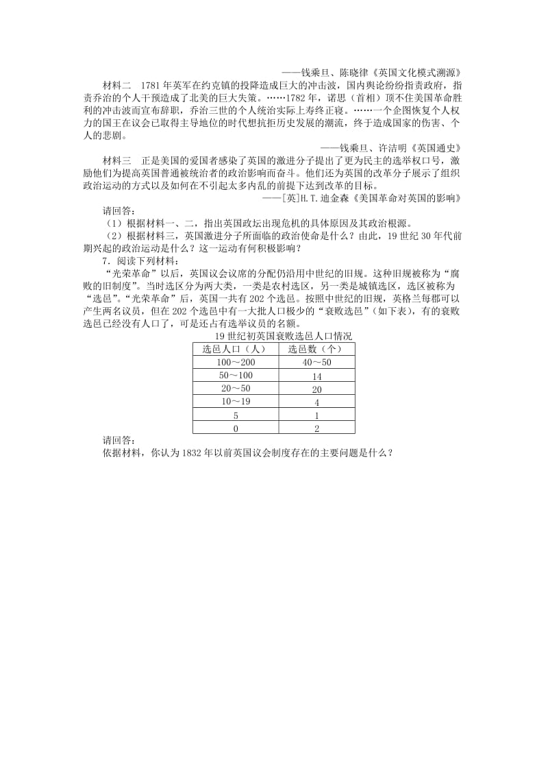 2019-2020年高中历史专题五人民群众争取民主的斗争1英国无产阶级的早期斗争课后训练人民版选修.doc_第2页