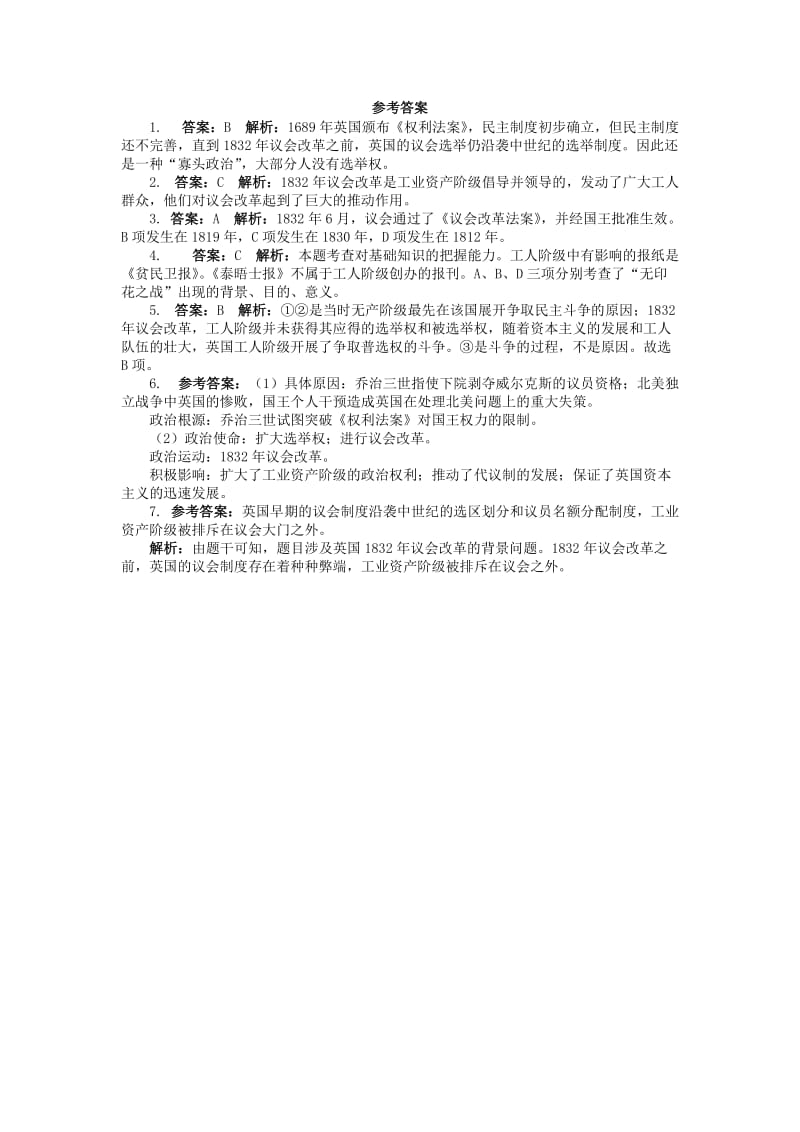 2019-2020年高中历史专题五人民群众争取民主的斗争1英国无产阶级的早期斗争课后训练人民版选修.doc_第3页