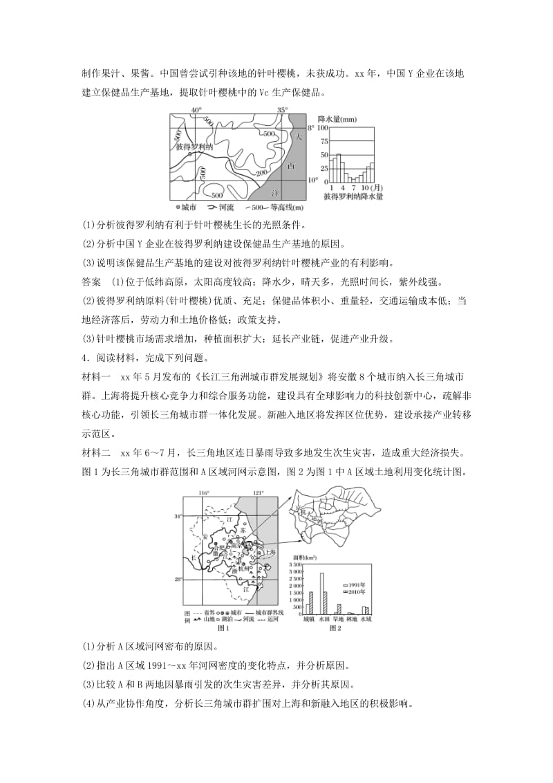 2019-2020年高考地理大一轮复习 专项突破练10 区域地理综合训练（非选择题）学案 新人教版.doc_第3页