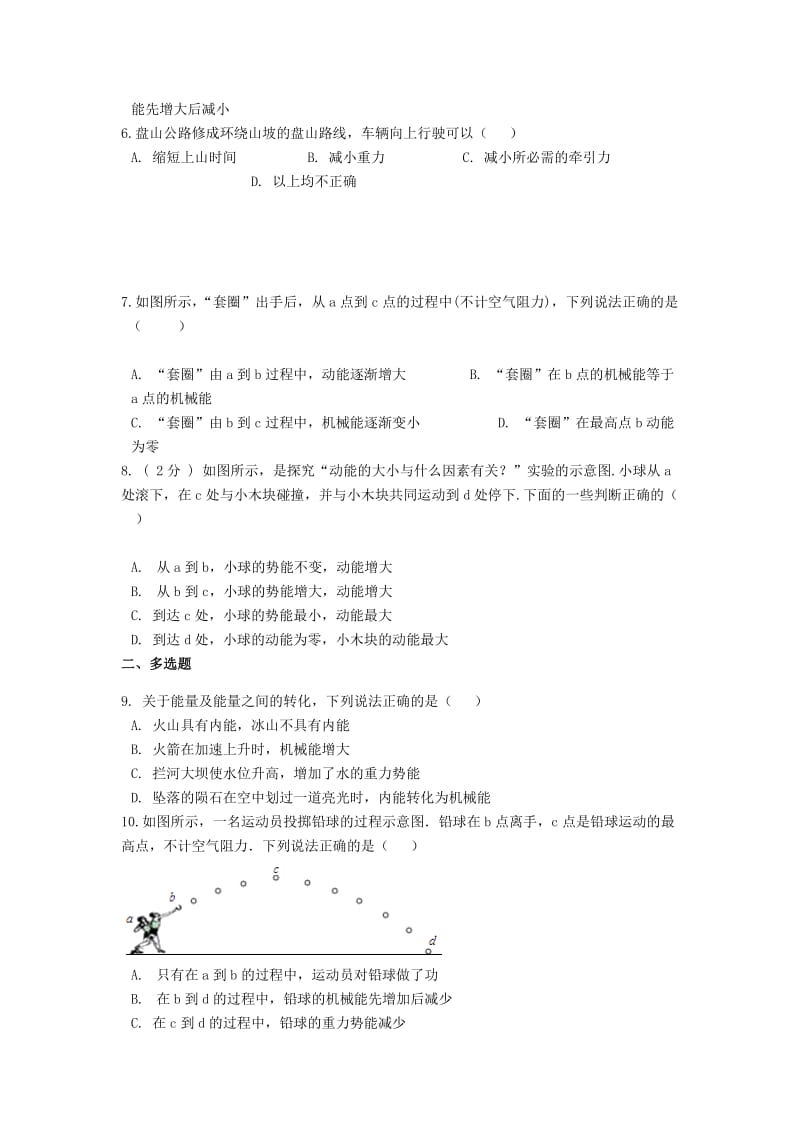 备战2019中考物理专题练习 功和机械能2（含解析）.doc_第2页