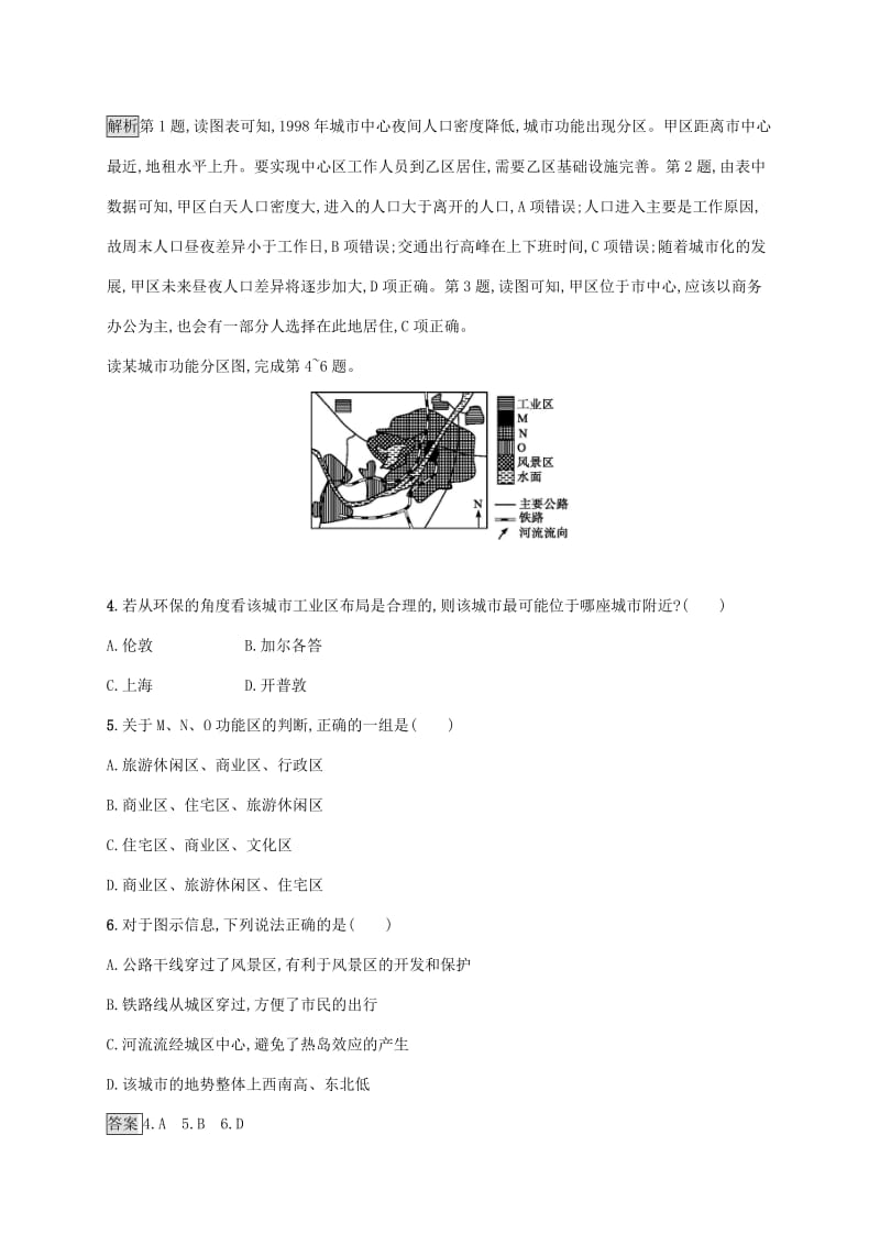 广西2020版高考地理一轮复习 考点规范练20 城市空间结构与不同等级城市的服务功能 湘教版.doc_第2页