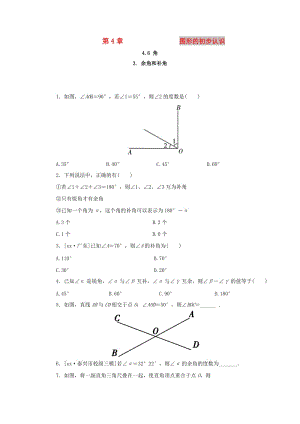 七年級數(shù)學(xué)上冊 第4章 圖形的初步認識 4.6 角 4.6.3 余角和補角練習(xí) （新版）華東師大版.doc