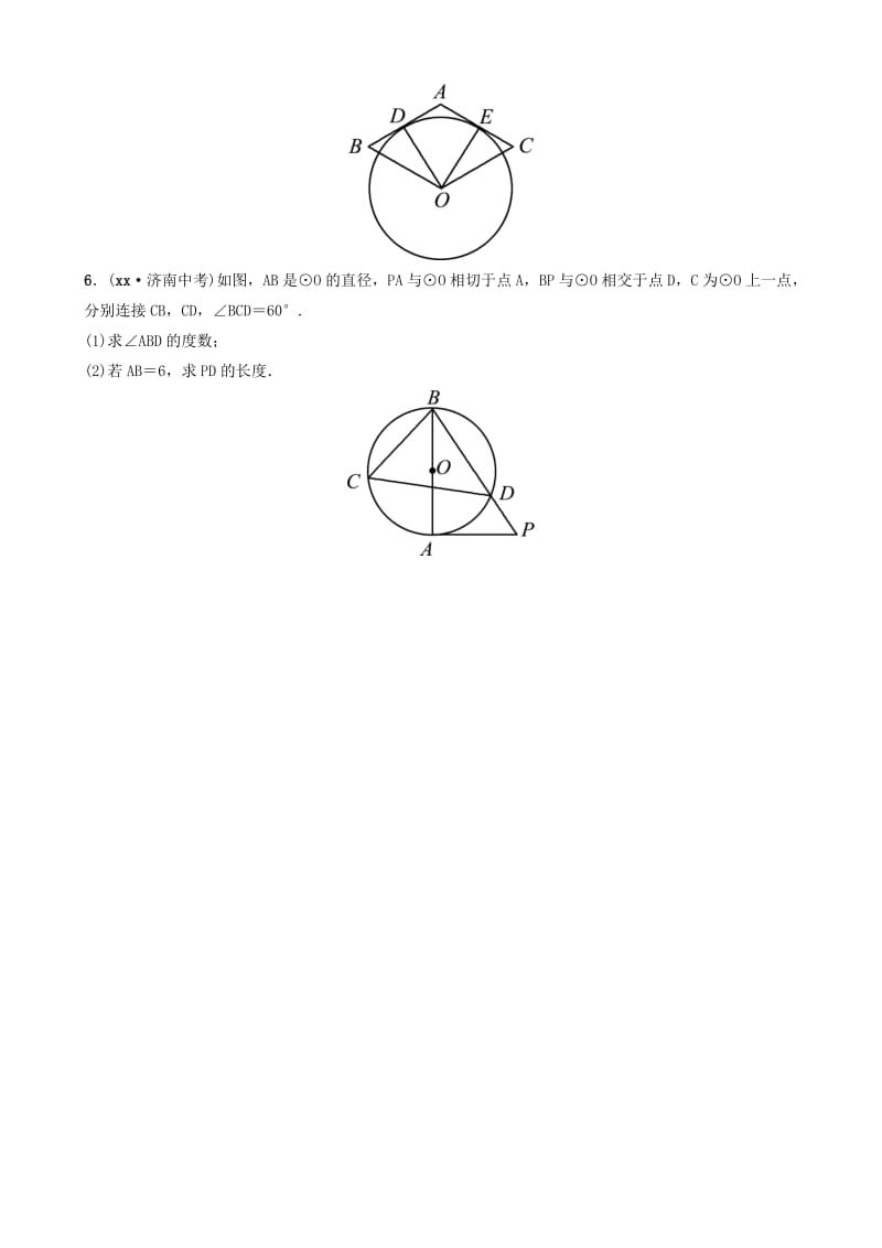 山东省德州市2019中考数学复习 第六章 圆 第二节 与圆有关的位置关系要题随堂演练.doc_第2页