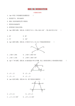 河南省2019年中考數(shù)學(xué)總復(fù)習(xí) 第四章 三角形 第一節(jié) 線段、角、相交線與平行線好題隨堂演練.doc