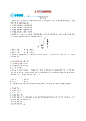 九年級物理全冊15.4電流的測量課后習(xí)題 新人教版.doc