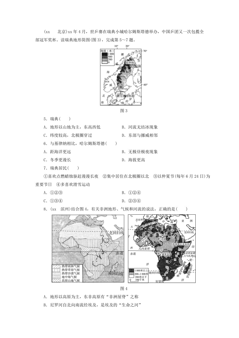 江西省2019届中考地理 第八章 认识地区 第2节 欧洲西部、撒哈拉以南非洲.doc_第2页