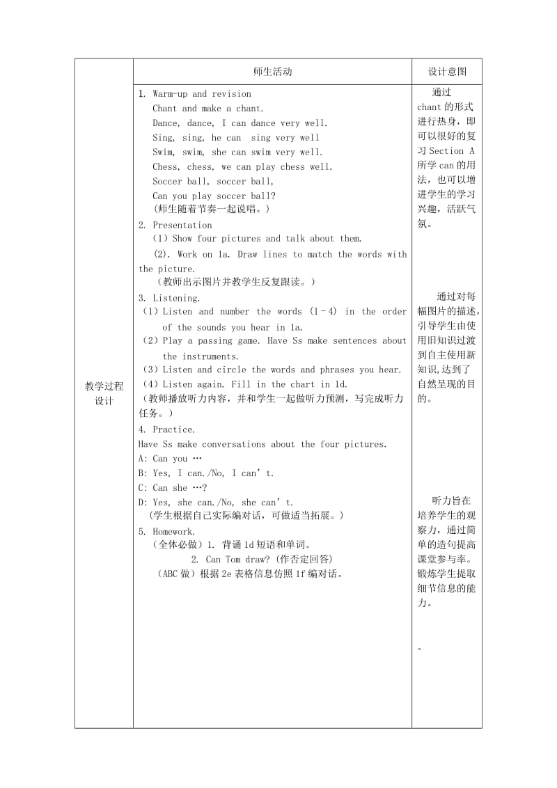 七年级英语下册 Unit 1 Can you play the guitar Section B（1a-1f）教学设计 人教新目标版.doc_第2页