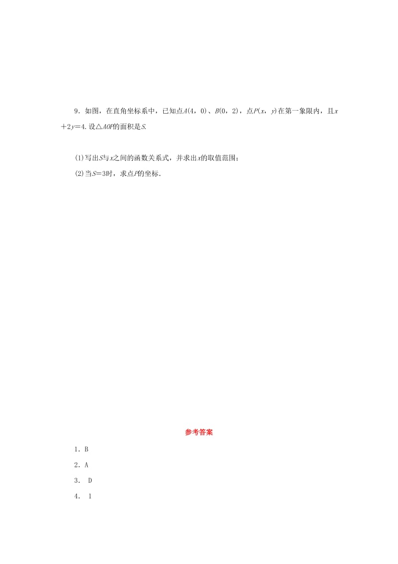 八年级数学下册第17章函数及其图象17.3一次函数2一次函数的图象第1课时一次函数的图象课堂练习新版华东师大版.doc_第3页