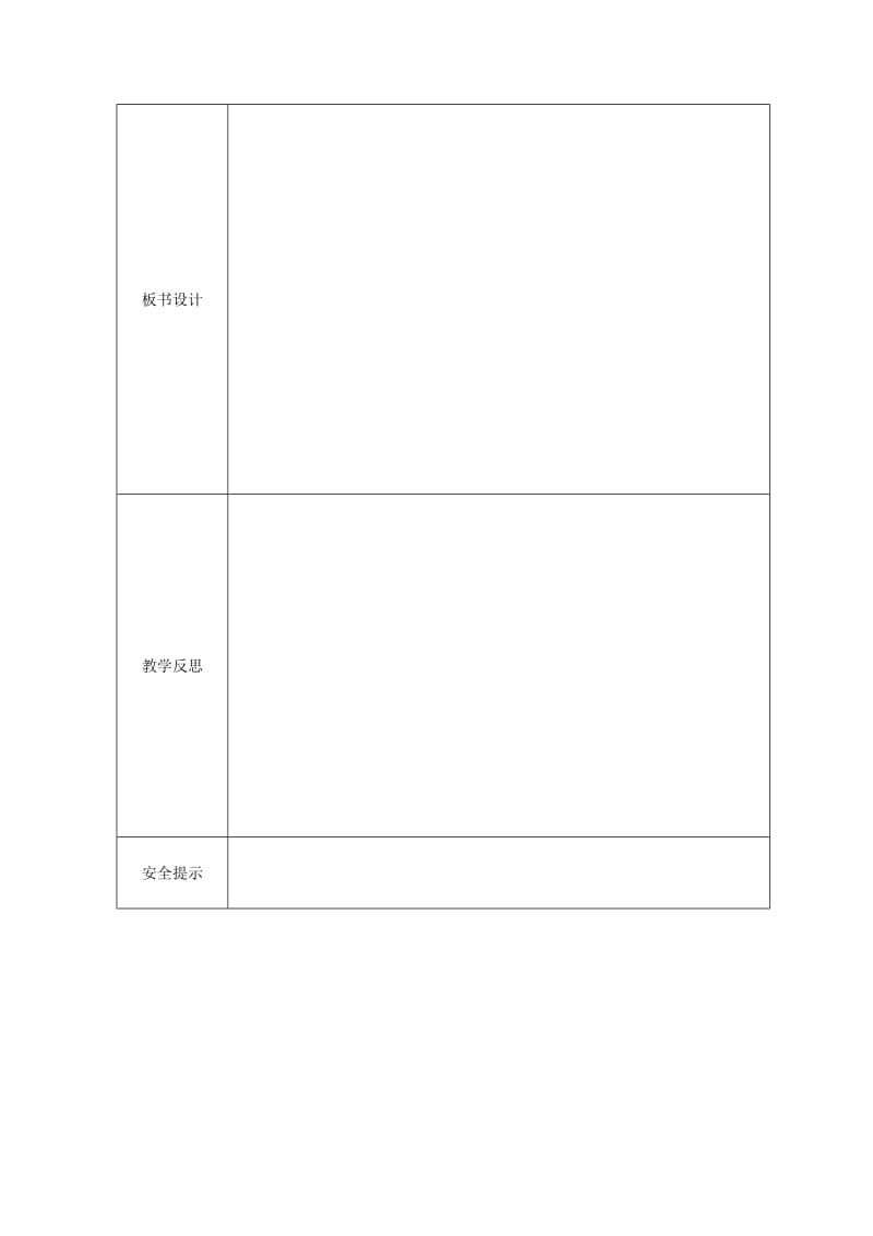 八年级数学上册第12章整式的乘除12.4整式的除法12.4.1单项式除以单项式导学案无答案新版华东师大版.doc_第3页