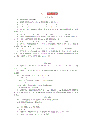 九年級數(shù)學(xué)上冊 第4章 相似三角形 4.1 比例線段（2）練習(xí) （新版）浙教版.doc