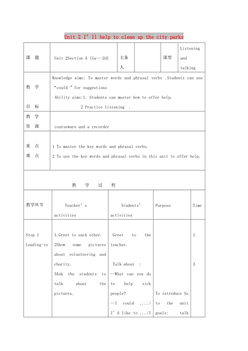 八年级英语下册 Unit 2 I’ll help to clean up the city parks Section A（1a-2d）教案 人教新目标版.doc_第1页