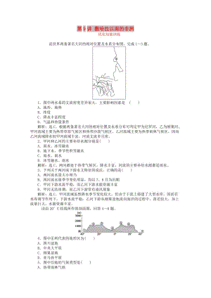 2019屆高考地理總復(fù)習(xí) 區(qū)域地理 第二單元 世界地理 第9講 撒哈拉以南的非洲優(yōu)化知能訓(xùn)練.doc