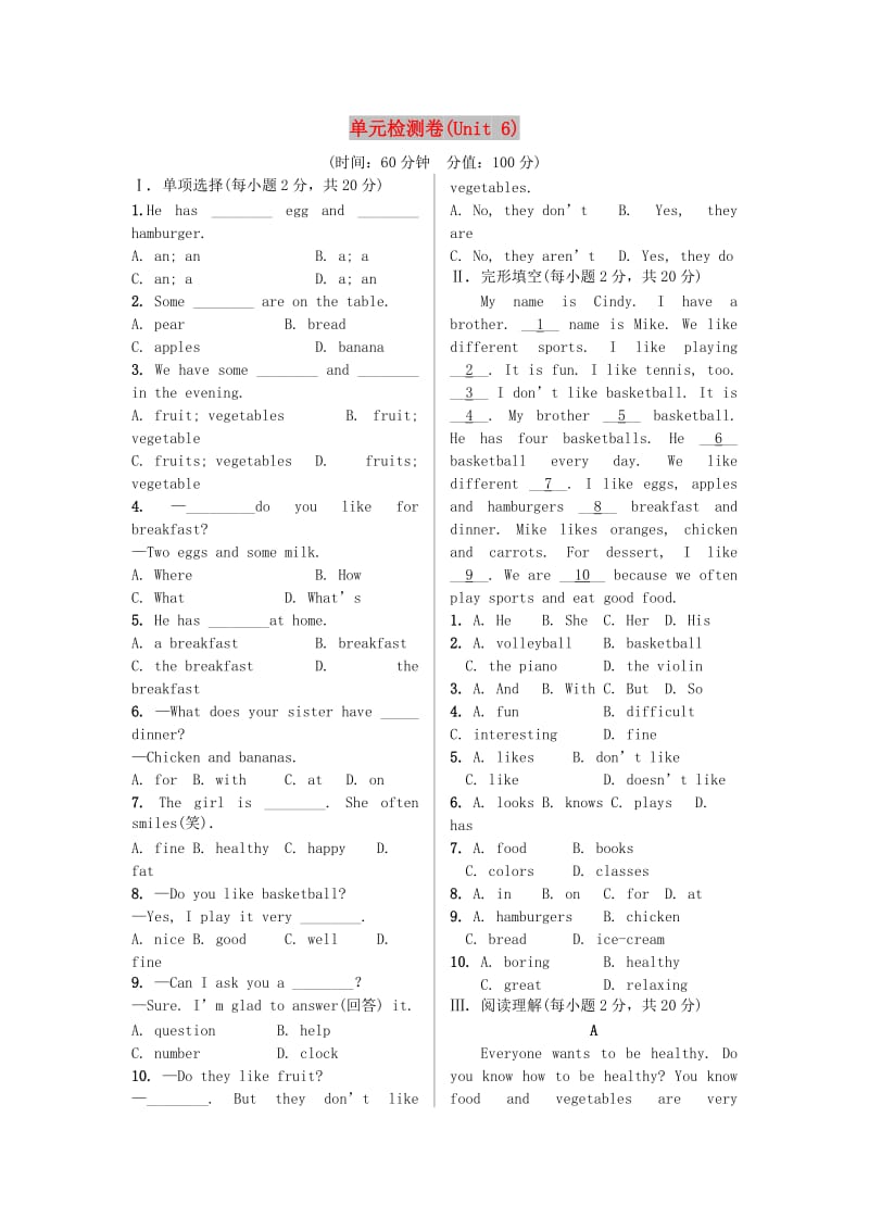 七年级英语上册Unit6Doyoulikebananas单元测试含解析新版人教新目标版.doc_第1页