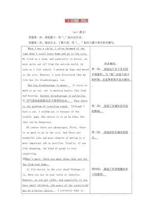 遵義專用2019中考英語第3部分重難題型突破題型三閱讀理解第2節(jié)任務(wù)型閱讀小試牛刀.doc