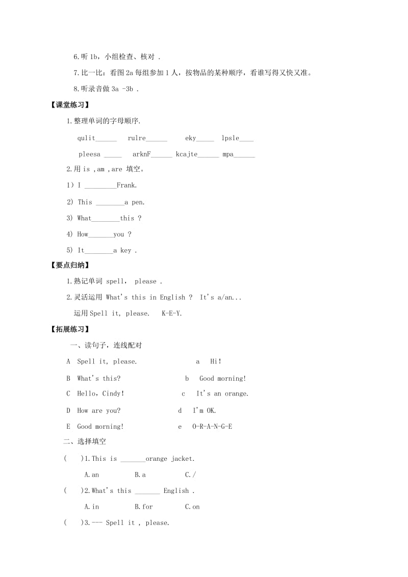 七年级英语上册StartersUnit2What’sthisinEnglishSectionB1a-3b导学案无答案新版人教新目标版.doc_第2页