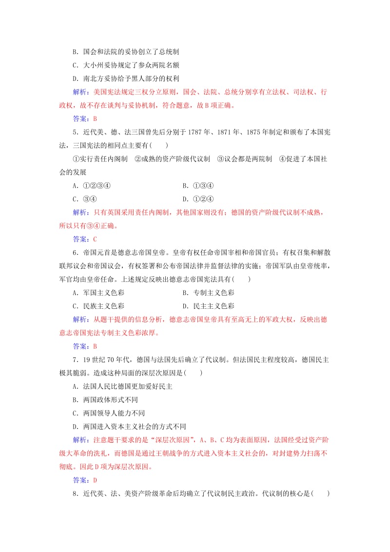 2019-2020年高中历史专题检测卷三专题七八九人民版必修.doc_第2页