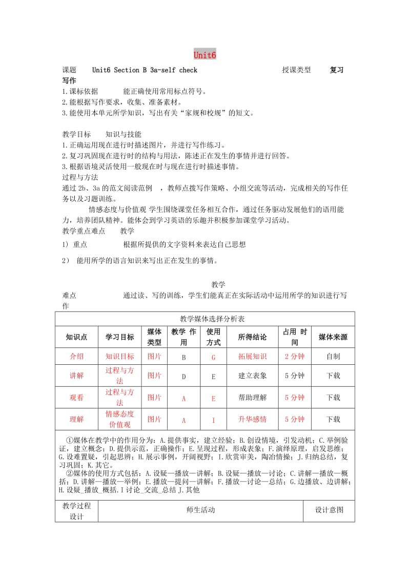 七年级英语下册 Unit 6 I’m watching TV Section B（3a-self check）教学设计 人教新目标版.doc_第1页