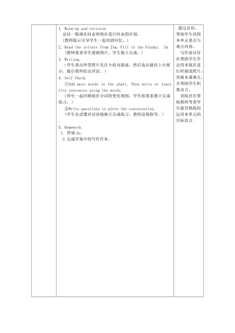 七年级英语下册 Unit 6 I’m watching TV Section B（3a-self check）教学设计 人教新目标版.doc_第2页