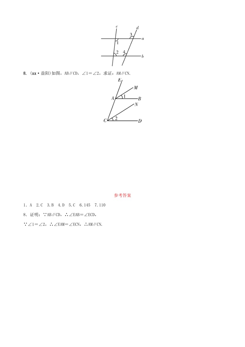 福建省2019年中考数学复习 第四章 三角形 第一节 好题随堂演练.doc_第2页