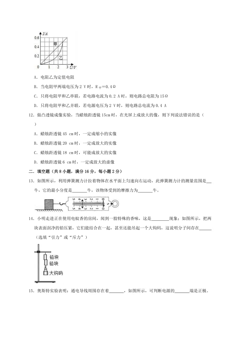 广西百色市2019年中考物理仿真试卷（含解析）.doc_第3页