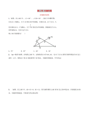 福建省2019年中考數(shù)學(xué)復(fù)習(xí) 第七章 圖形的變換 第二節(jié) 尺規(guī)作圖好題隨堂演練.doc