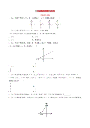 山東省德州市2019中考數(shù)學(xué)復(fù)習(xí) 第三章 函數(shù) 第二節(jié) 一次函數(shù)的圖象與性質(zhì)要題隨堂演練.doc