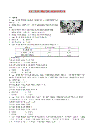 山東省濟(jì)南市中考政治 九年級全一冊 第五、六課 財富之源 財富中的法與德復(fù)習(xí)練習(xí).doc