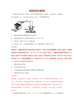 2019年高考化學(xué) 考點(diǎn)44 蓄電池必刷題.doc