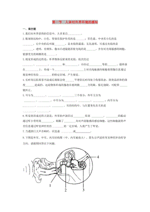 七年級生物下冊 4.6.1《人體對外界環(huán)境的感知》同步練習(xí) （新版）新人教版.doc