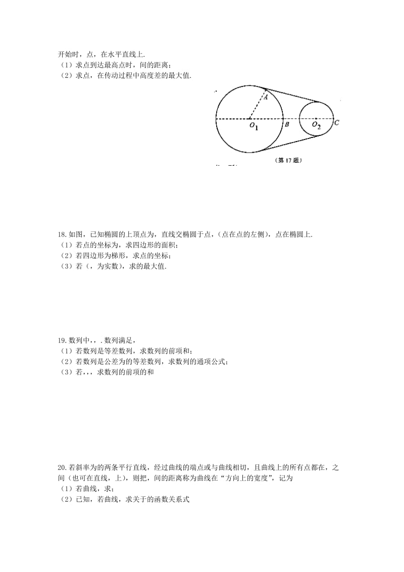 2019-2020年高考数学 考前30天之备战冲刺押题系列 名师预测卷 24.doc_第3页