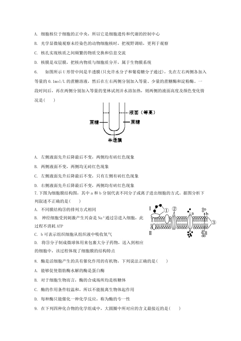 2018-2019学年高二生物下学期期初考试试题.doc_第2页