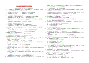 七年级道德与法治下册 第二单元 做情绪情感的主人 第四课揭开情绪的面纱同步测试 新人教版.doc