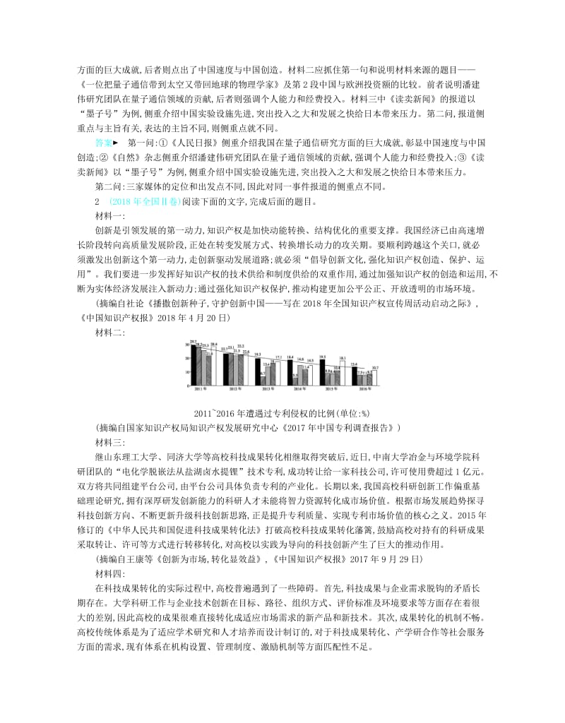 备考2019高考语文热点重点难点专题透析专题3实用类文本阅读专项突破含解析.docx_第3页